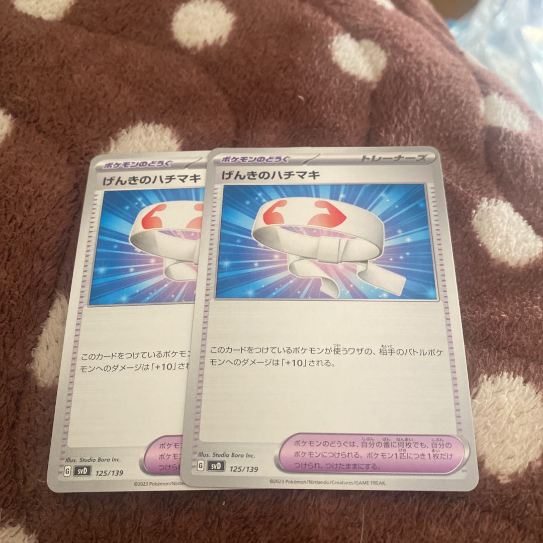 Vitality Band TD 125/139