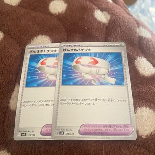 Vitality Band TD 125/139