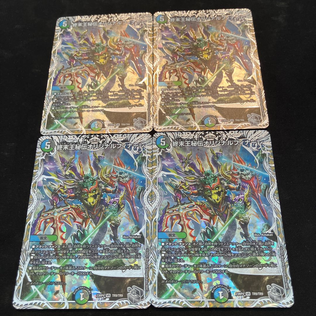 King Terminus Secret Original Finale