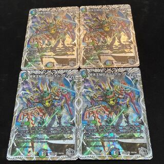 King Terminus Secret Original Finale