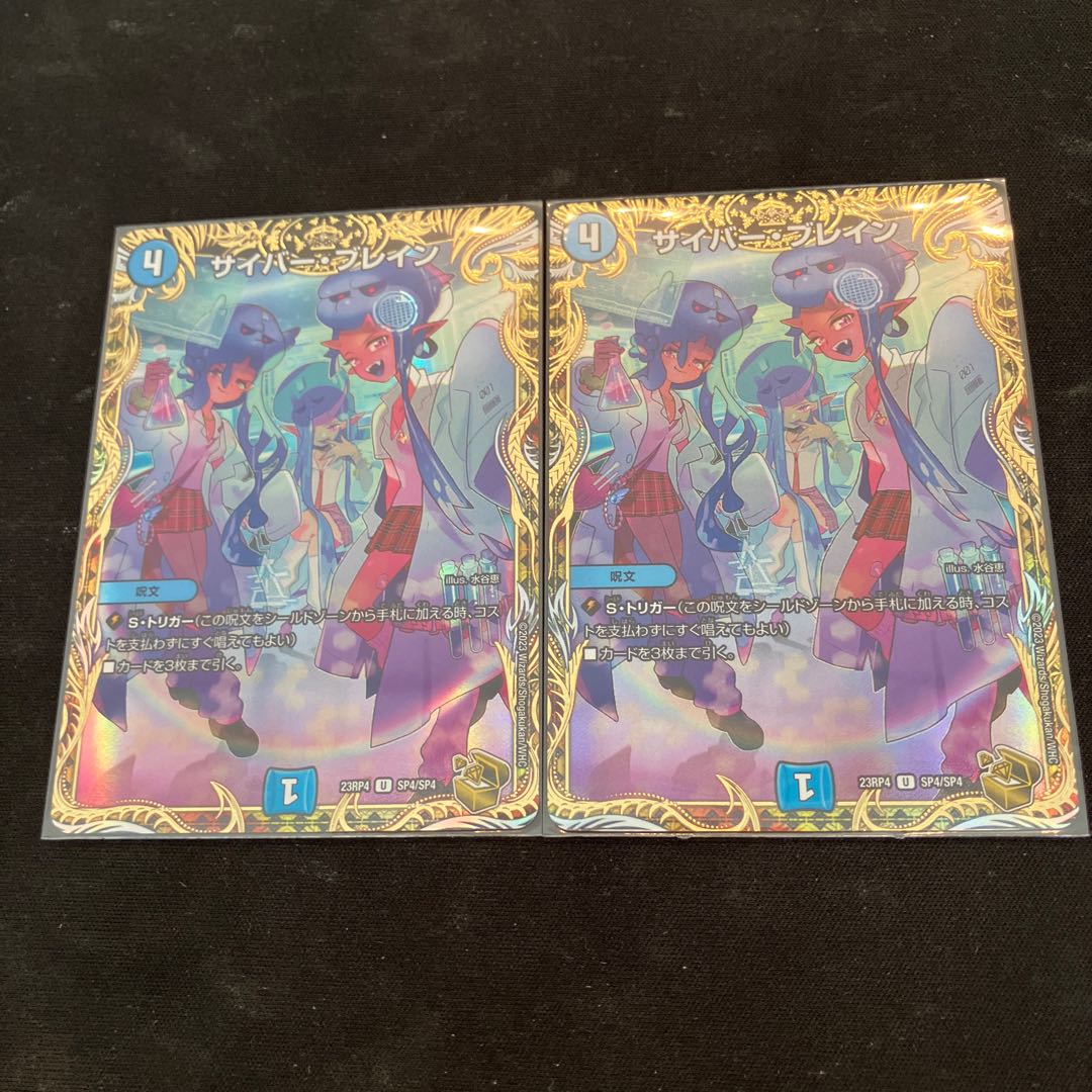 サイバー・ブレイン