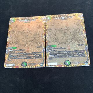 Sisu = Demon = Char.