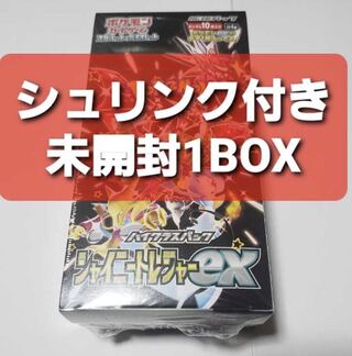ハイクラスパック 「シャイニートレジャーex」未開封BOX  1BOX