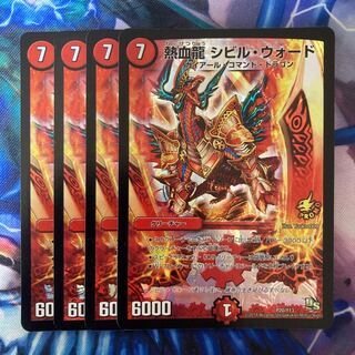 Hot-blooded Dragon Civil Ward P20/Y13