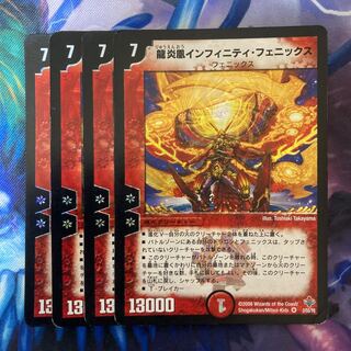 Dragon Fire Phoenix Infinity Phoenix VR 2/55/Y6