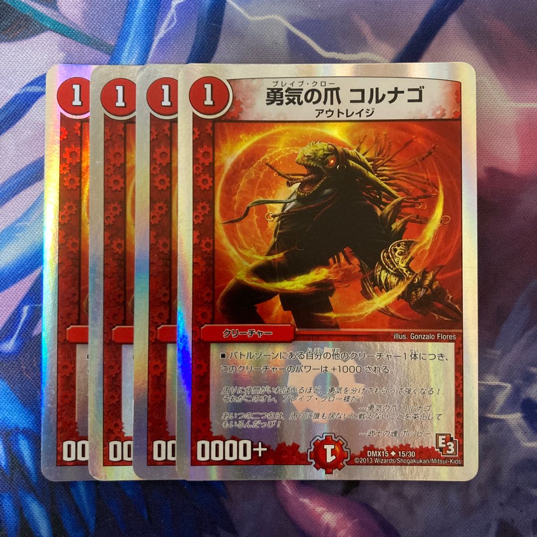 勇気の爪 コルナゴ(スーパーデッキ仕様) U-foil 15/30 1枚