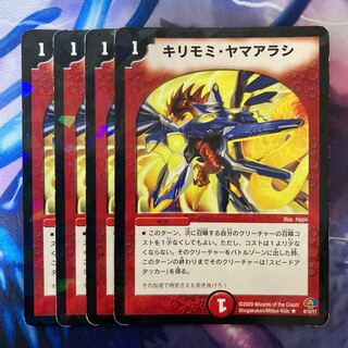 Kirimomi porcupine R-foil 8/10/Y7