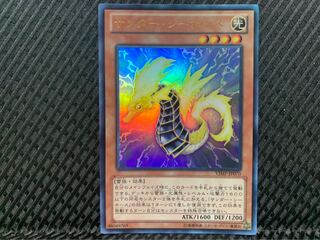 【ぽぽたん】遊戯王 -1535 サンダー・シーホース ウルトラ