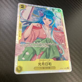 Kougetsu Hiyori SR OP06-106