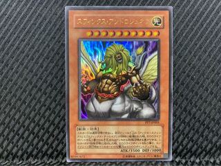 【ぽぽたん】遊戯王 -1534 スフィンクス・アンドロジュネス ウルトラ