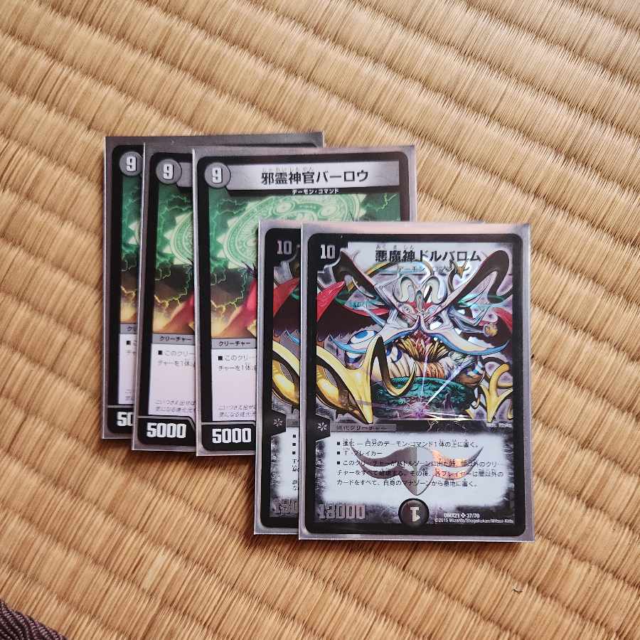 Darkness Demon God Dolbalom 1枚