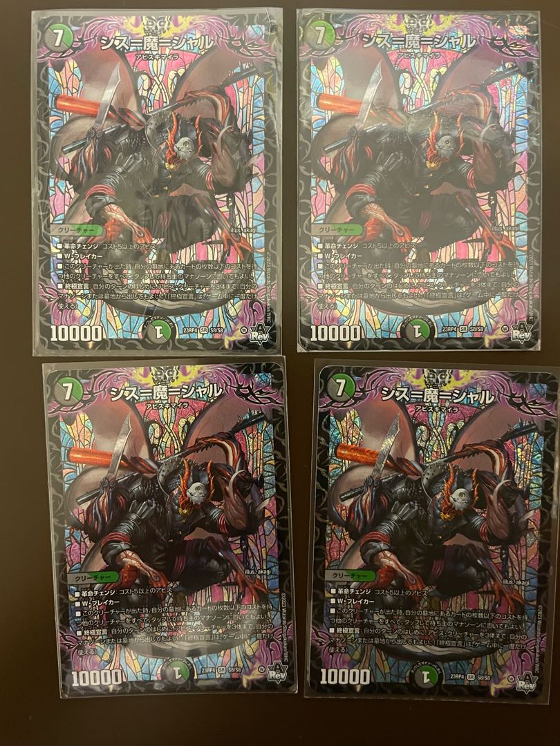 Sisu-Ma-Char [SR] 23RP4S8/S8