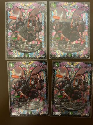 Sisu-Ma-Char [SR] 23RP4S8/S8