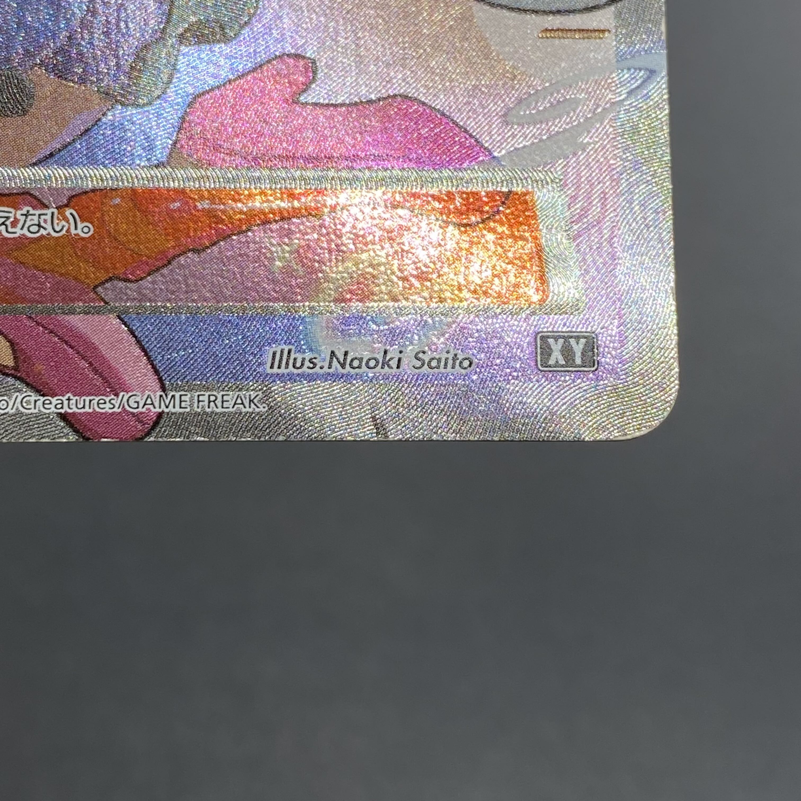 Shauna(SR specs) 185/171