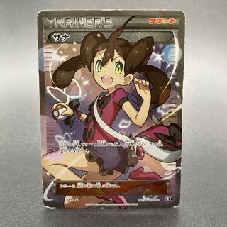 サナ(SR仕様) 185/171