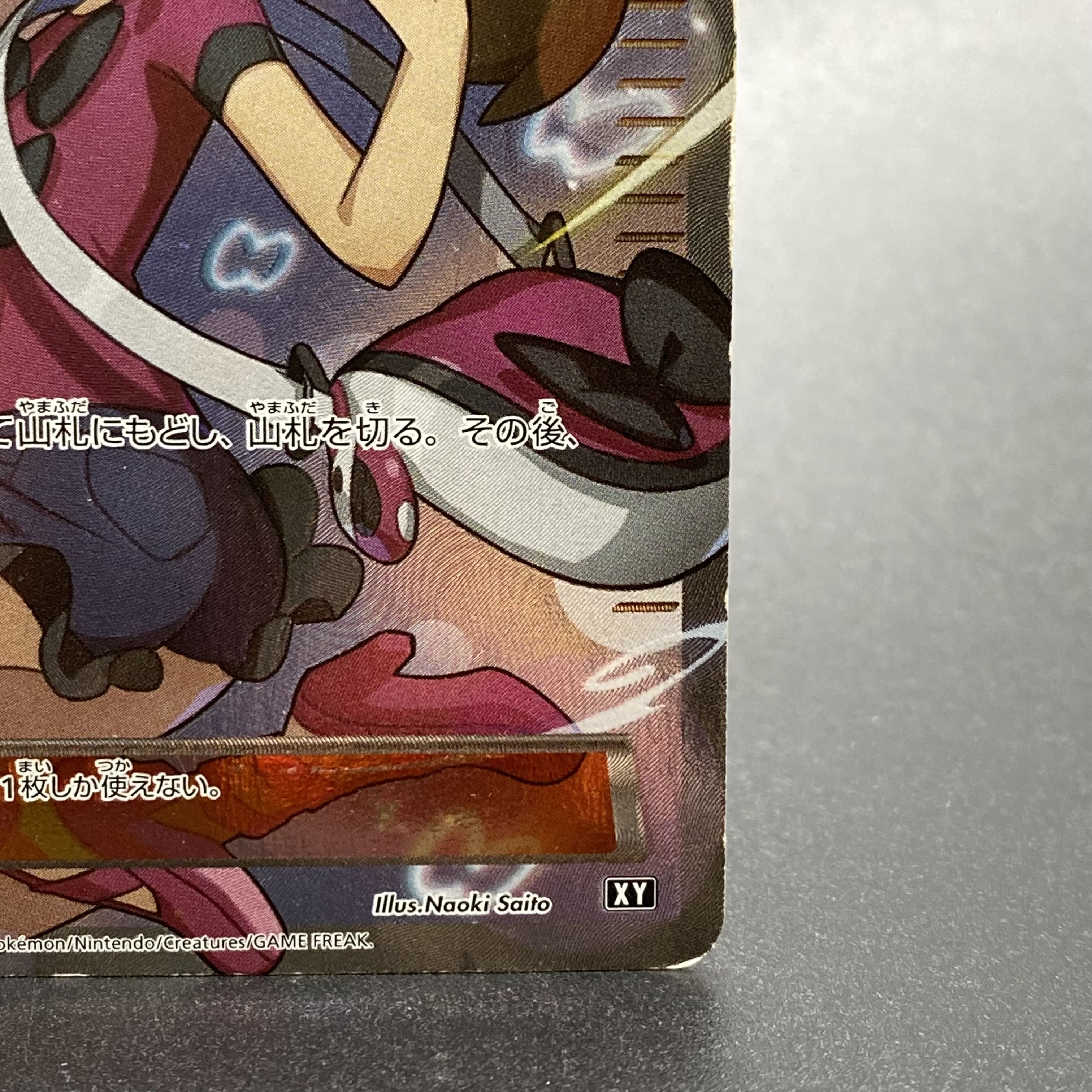 Shauna(SR specs) 185/171