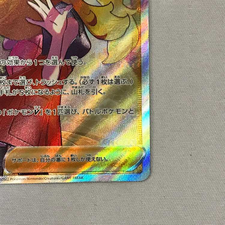 073MC498L Pokémon card SR Serena 081/068 flaw large