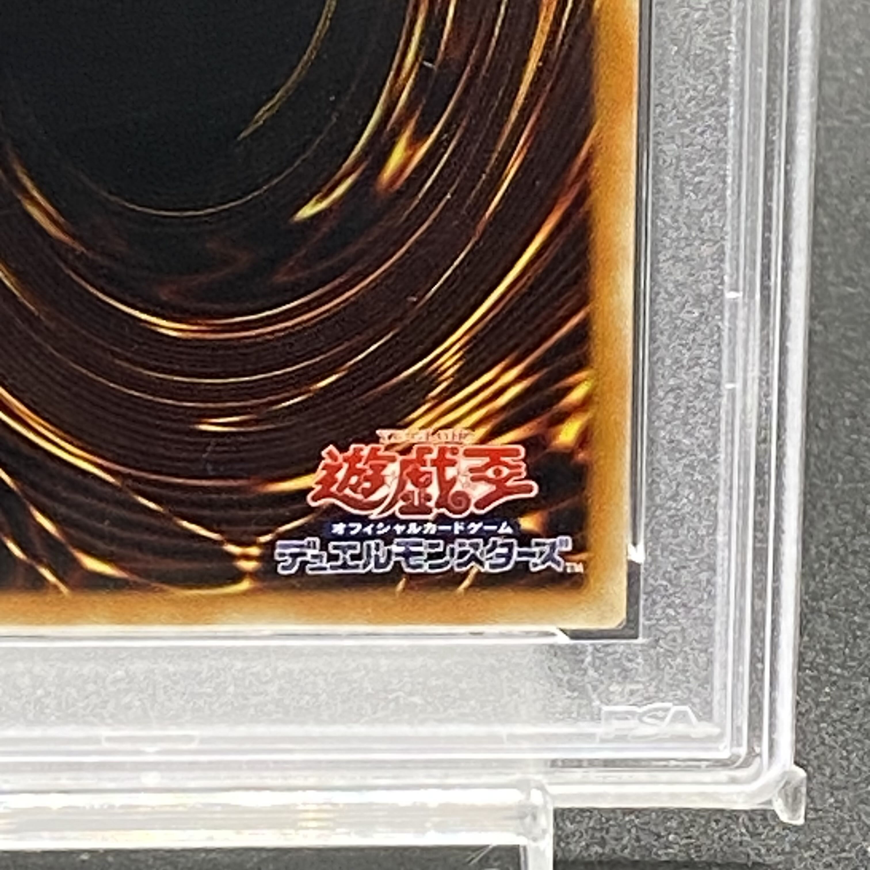 レッド・デーモンズ・ドラゴン レリーフpsa10