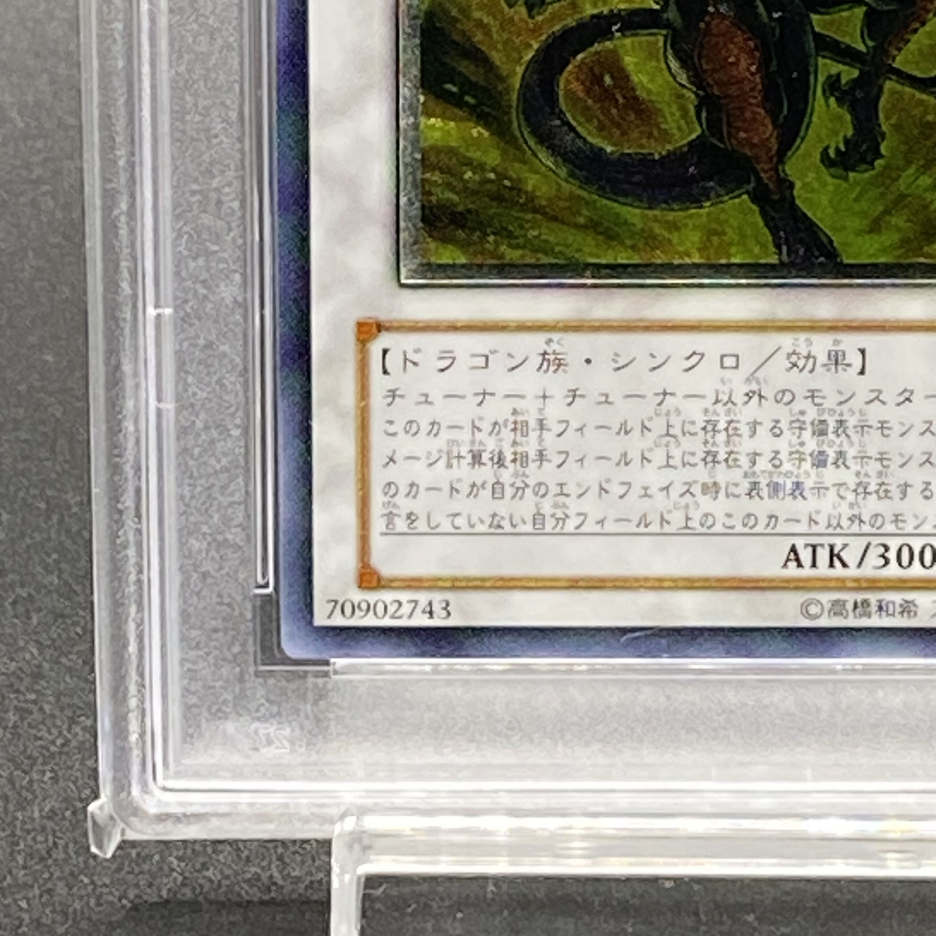 PSA10】レッドデーモンズドラゴンレリーフ
