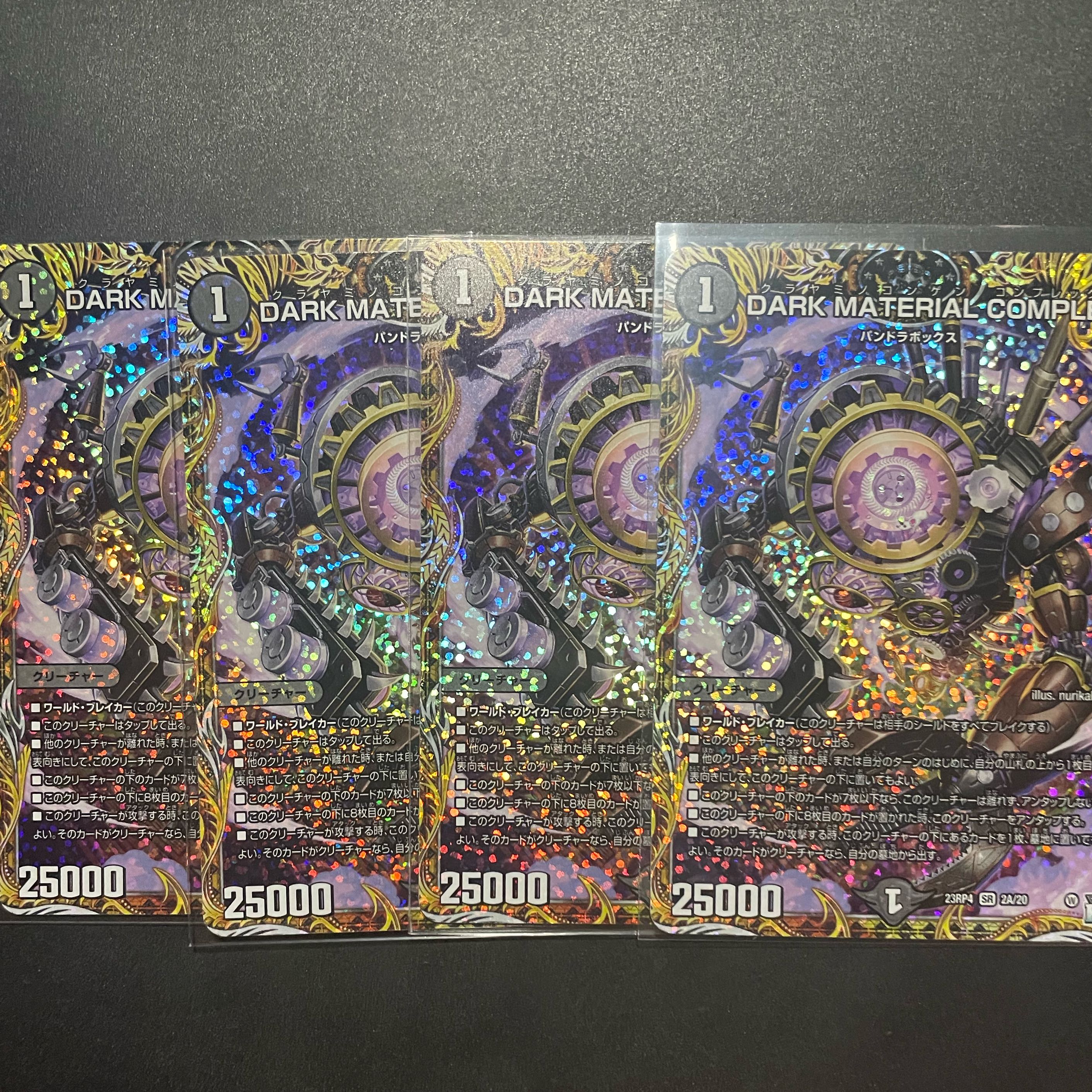 COMPLEX DARK MATERIAL COMPLEX