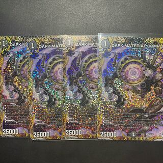 COMPLEX DARK MATERIAL COMPLEX