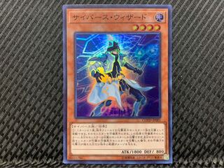 【ぽぽたん】遊戯王 -1530 サイバース・ウィザード スーパー