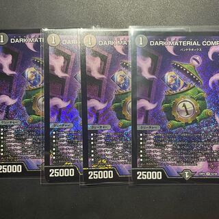 COMPLEX DARK MATERIAL COMPLEX