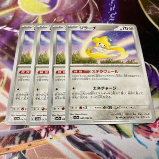 ジラーチ C 042/062 4枚