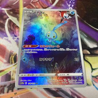 マナフィ AR 178/172