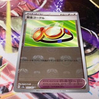 安全ゴーグル(マスターボール柄/ミラー仕様) U 157/165