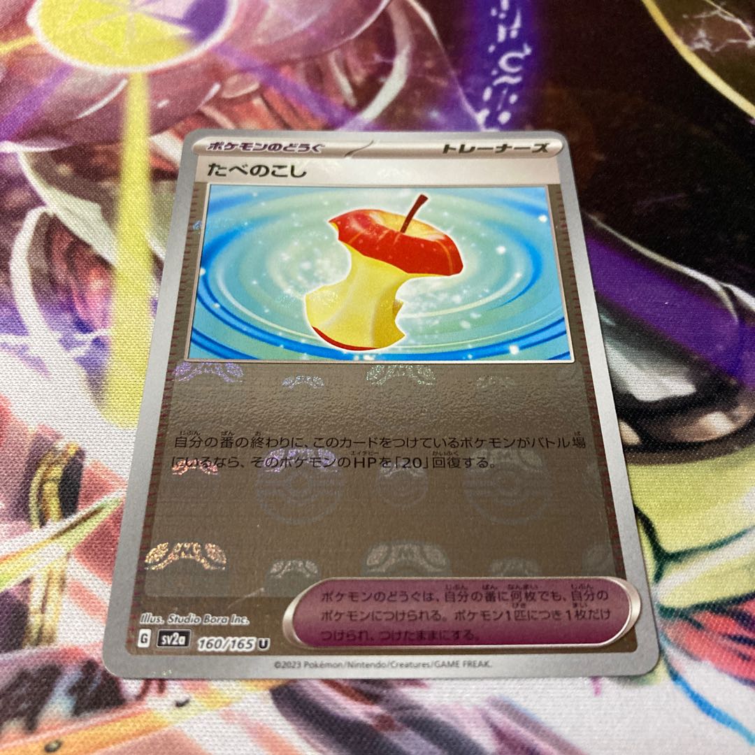 TABE NO KOSHI (Master Ball pattern/mirror spec.) U 160/165