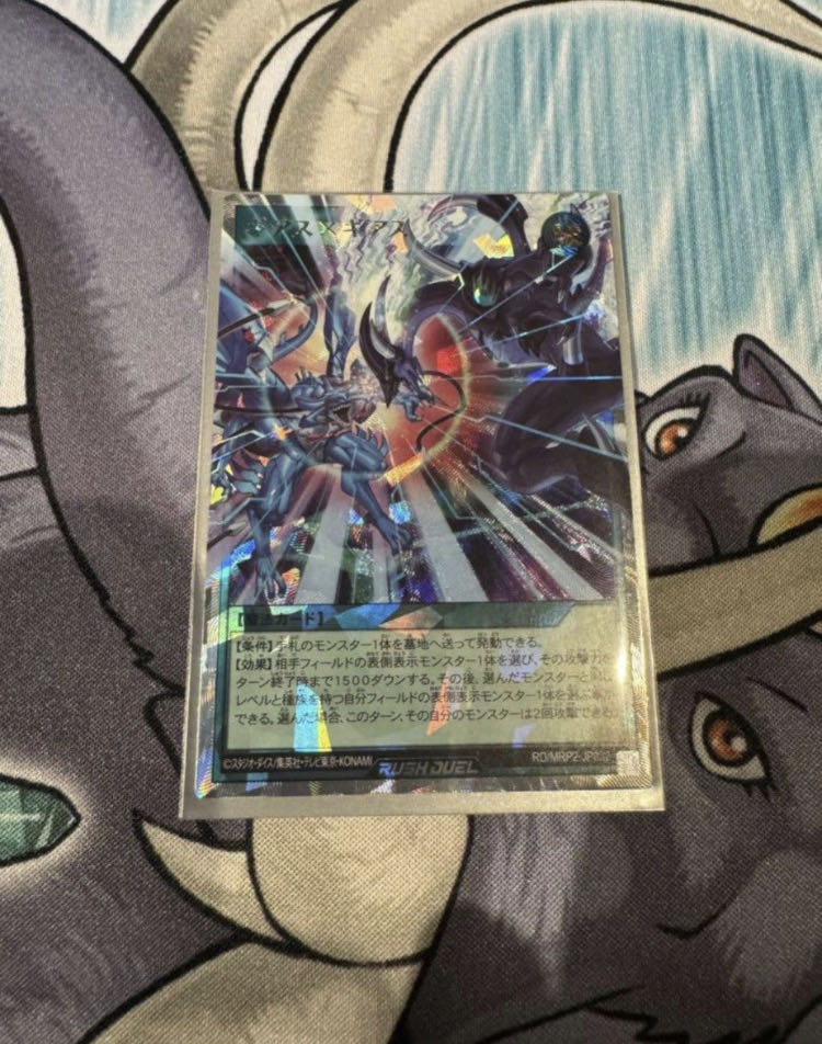 Yu-Gi-Oh Rush Duel Gears x Gears Overrush Rare