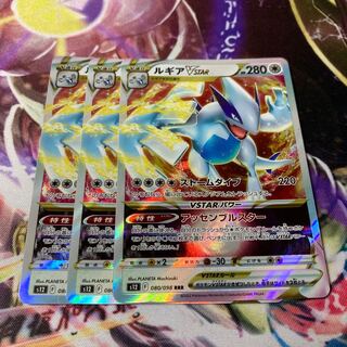 LugiaVSTAR RRR 080/098 3 sheets