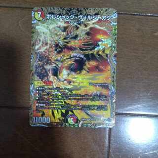 ボルシャック・ヴォルジャアク