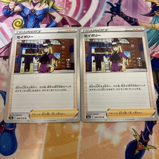 セイボリー U 068/070