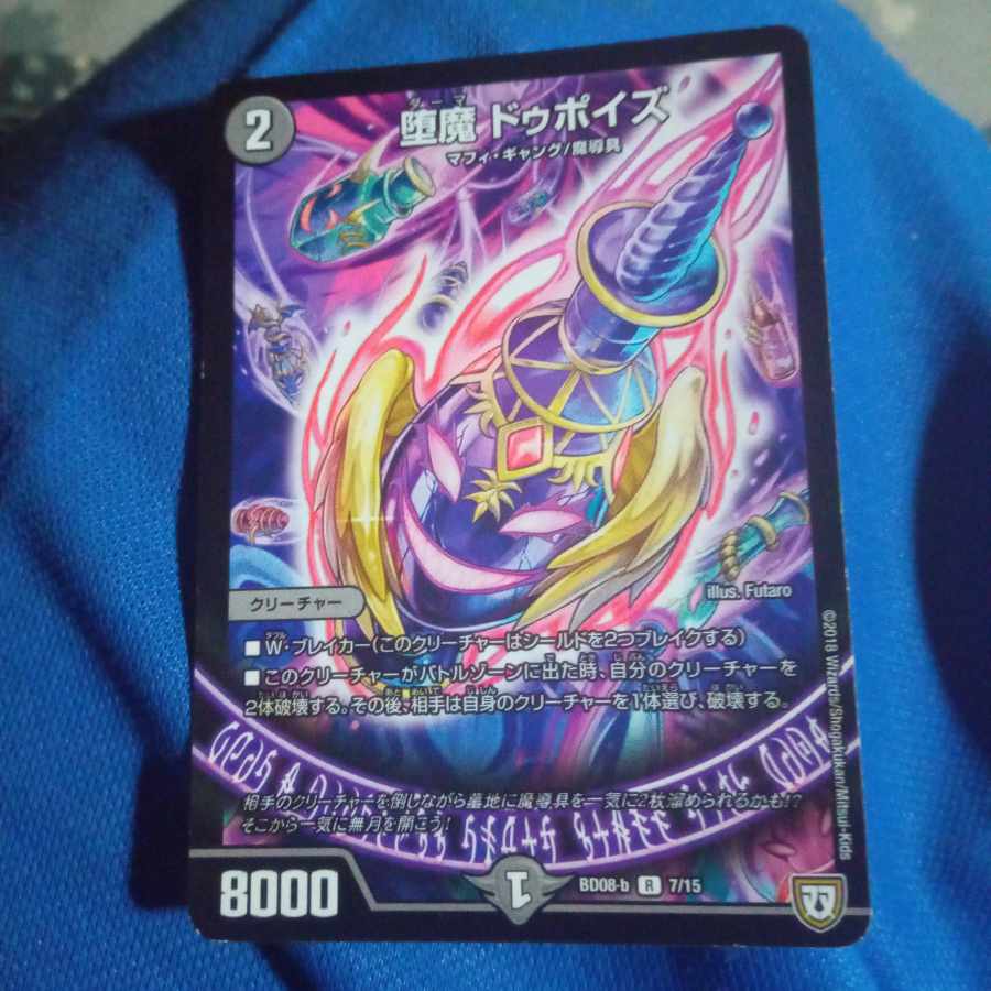 Set Discount Fallen Demon Do Poise R 7/15 1枚