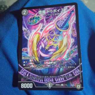 Set Discount Fallen Demon Do Poise R 7/15 1枚