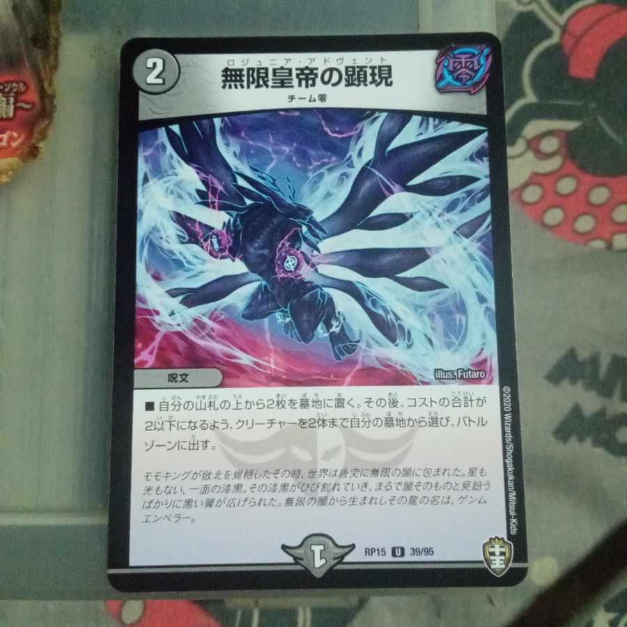 Set Discount Infinite Emperor manifestation U 39/95