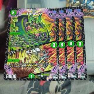 Discounted set O:DUYNIWA｜Eating Earth Evil Ha U 39/74 4-piece set