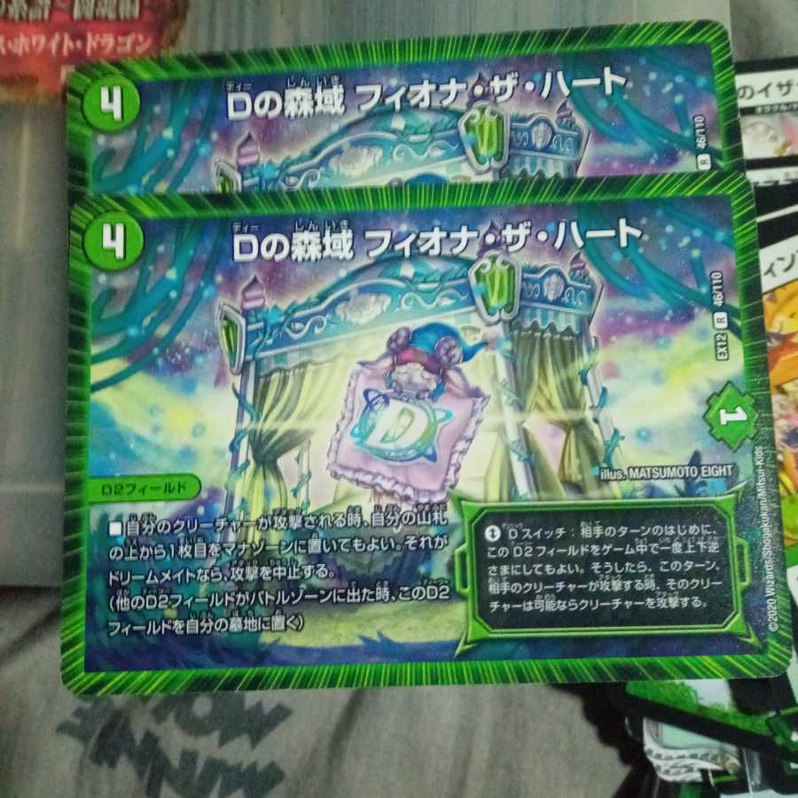 Set Discount Forest Region of D Fiona the Heart R 46/110 Set of 2 2枚