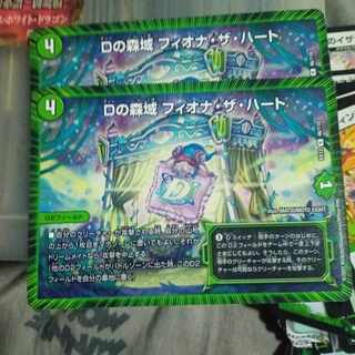 Set Discount Forest Region of D Fiona the Heart R 46/110 Set of 2 2枚