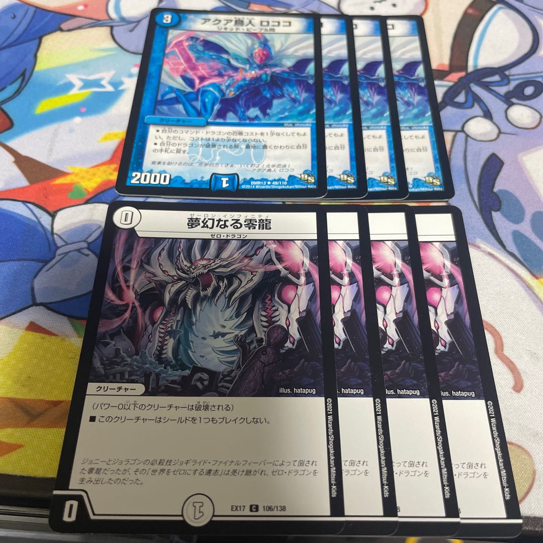 Aqua Torito Rococo U 49/110