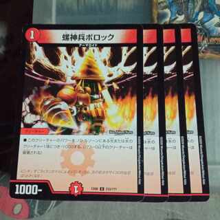 Discounted set Lazy God Warrior Bollock U 233/????? Set of 4