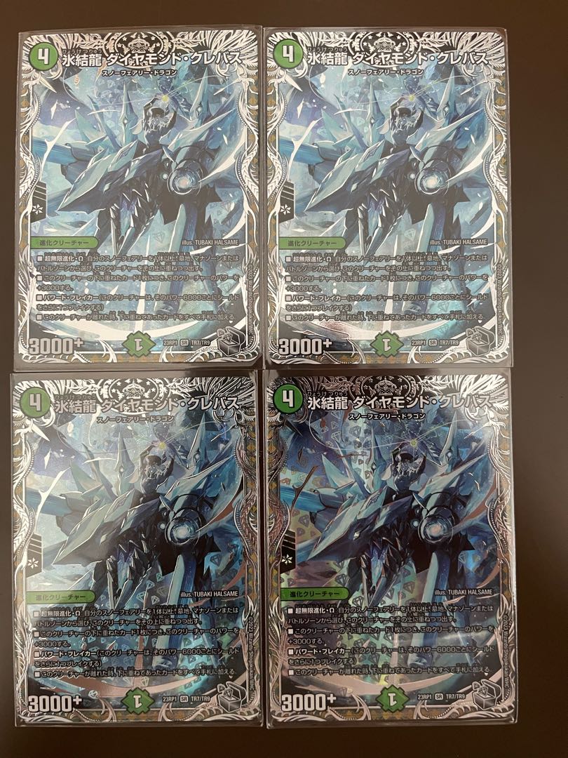 Deep Freeze Dragon Diamond Crevasse (Silver Treasure) SR TR7/TR9