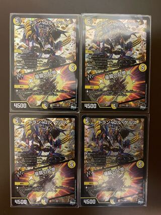 Doran Gol Gerus / Memories of Goryu [VR] 23RP45/74