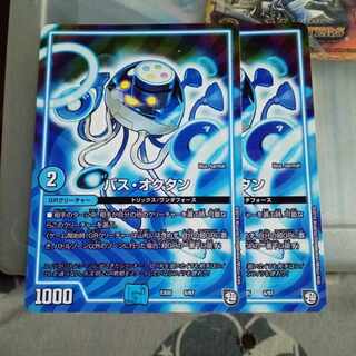 Set Discount Pass/Octillery 6/87 Set of 2