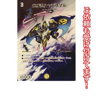 Extended Art] Koukou Shinobi Hayabusamaru