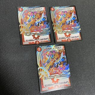 一撃奪取 トップギア(MODE CHANGE)3枚