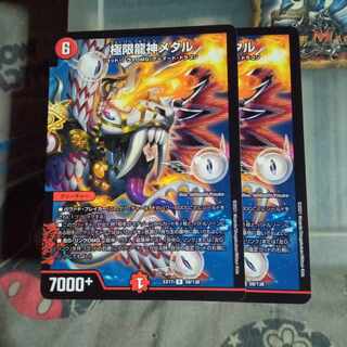 Set Discount Extreme Dragon God Metal R 59/138 Set of 2