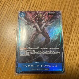 ドンキホーテ・ドフラミンゴ(パラレル) P-R OP01-073